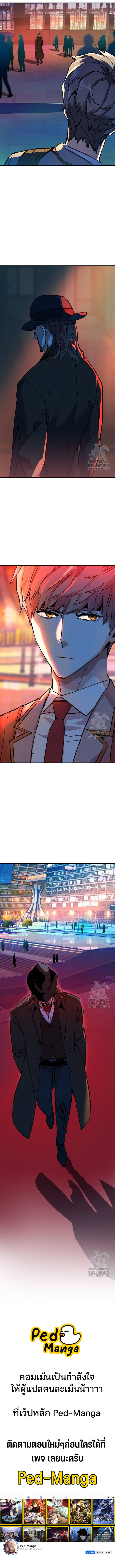 Mercenary Enrollment พี่ชายบอดี้การ์ด ตอนที่ 187 หน้า 5