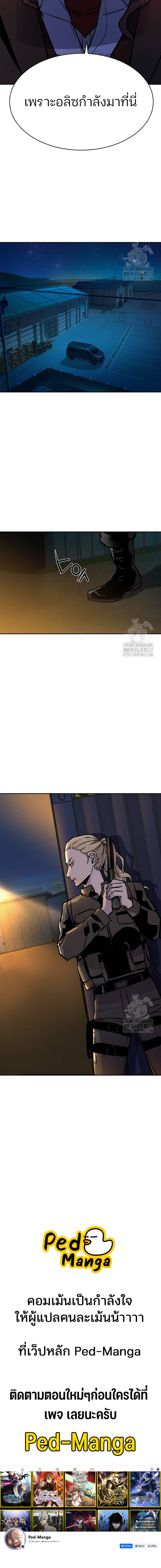 Mercenary Enrollment พี่ชายบอดี้การ์ด ตอนที่ 188 หน้า 5