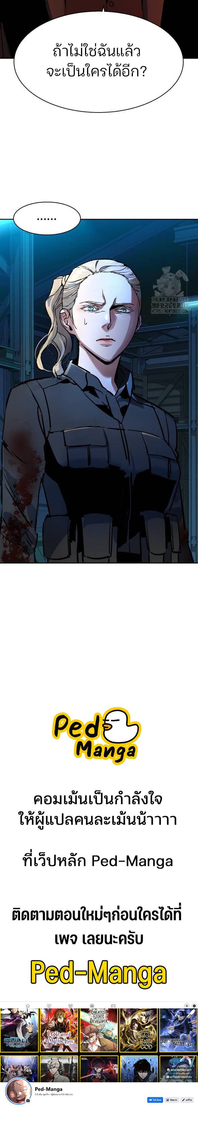 Mercenary Enrollment พี่ชายบอดี้การ์ด ตอนที่ 189 หน้า 5