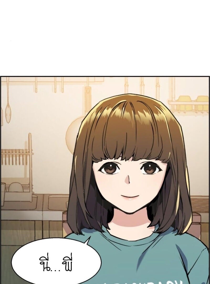 Mercenary Enrollment พี่ชายบอดี้การ์ด ตอนที่ 19 หน้า 11