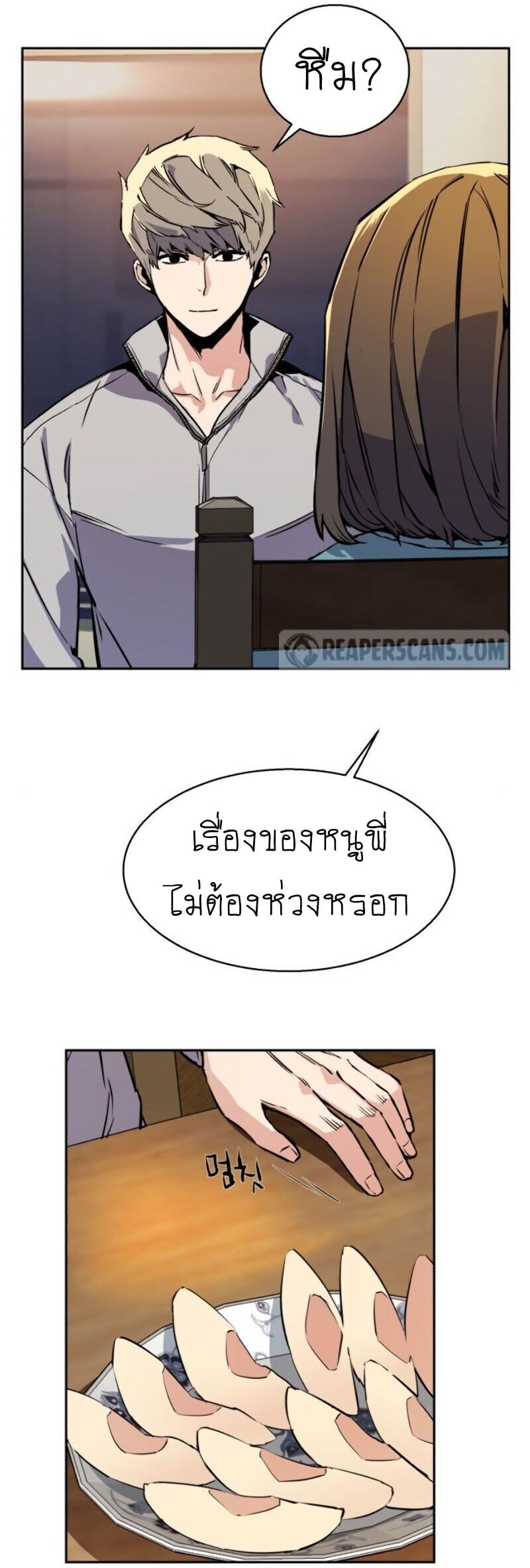 Mercenary Enrollment พี่ชายบอดี้การ์ด ตอนที่ 19 หน้า 12