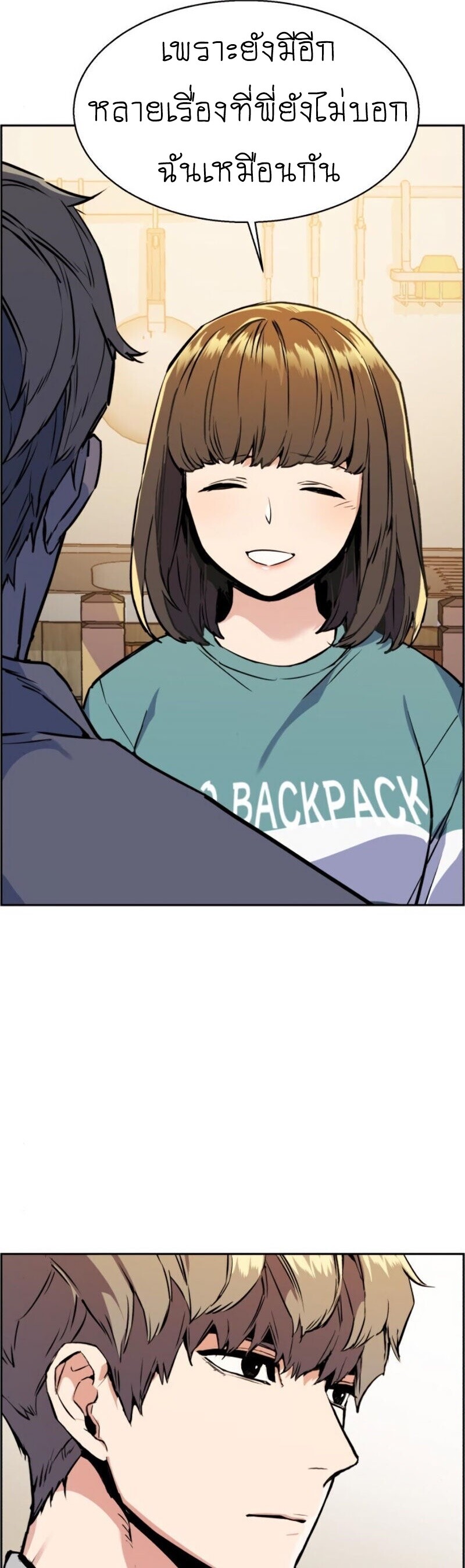 Mercenary Enrollment พี่ชายบอดี้การ์ด ตอนที่ 19 หน้า 16