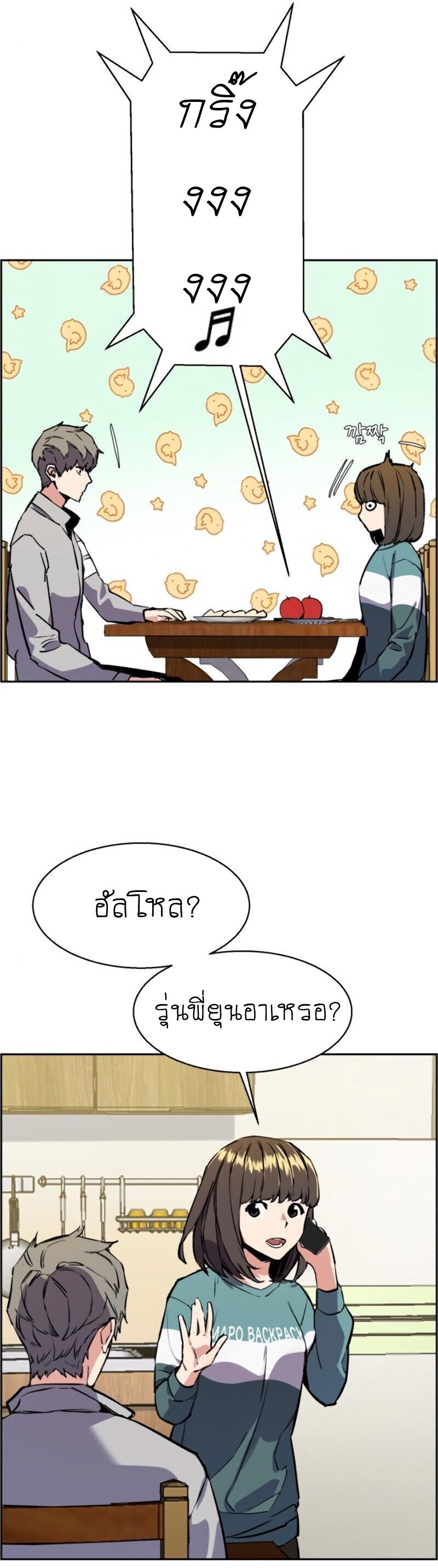 Mercenary Enrollment พี่ชายบอดี้การ์ด ตอนที่ 19 หน้า 17