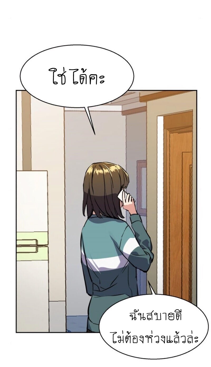 Mercenary Enrollment พี่ชายบอดี้การ์ด ตอนที่ 19 หน้า 18
