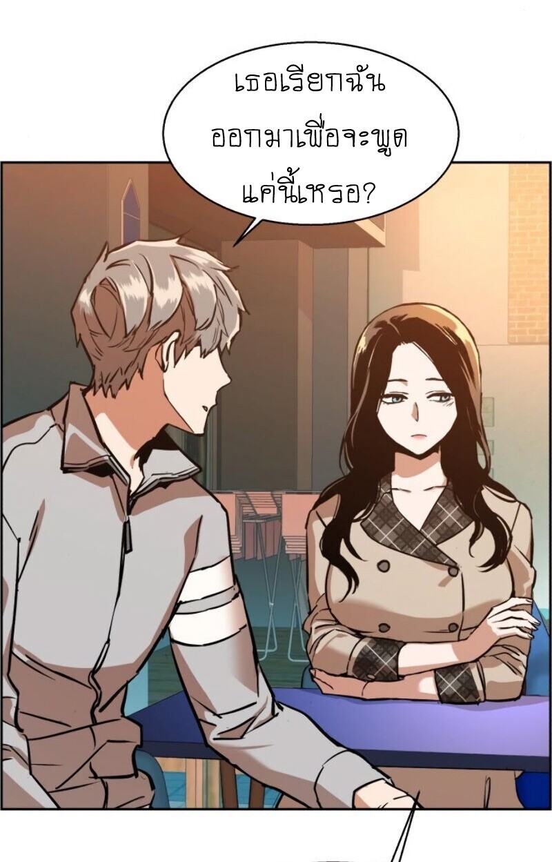 Mercenary Enrollment พี่ชายบอดี้การ์ด ตอนที่ 19 หน้า 25