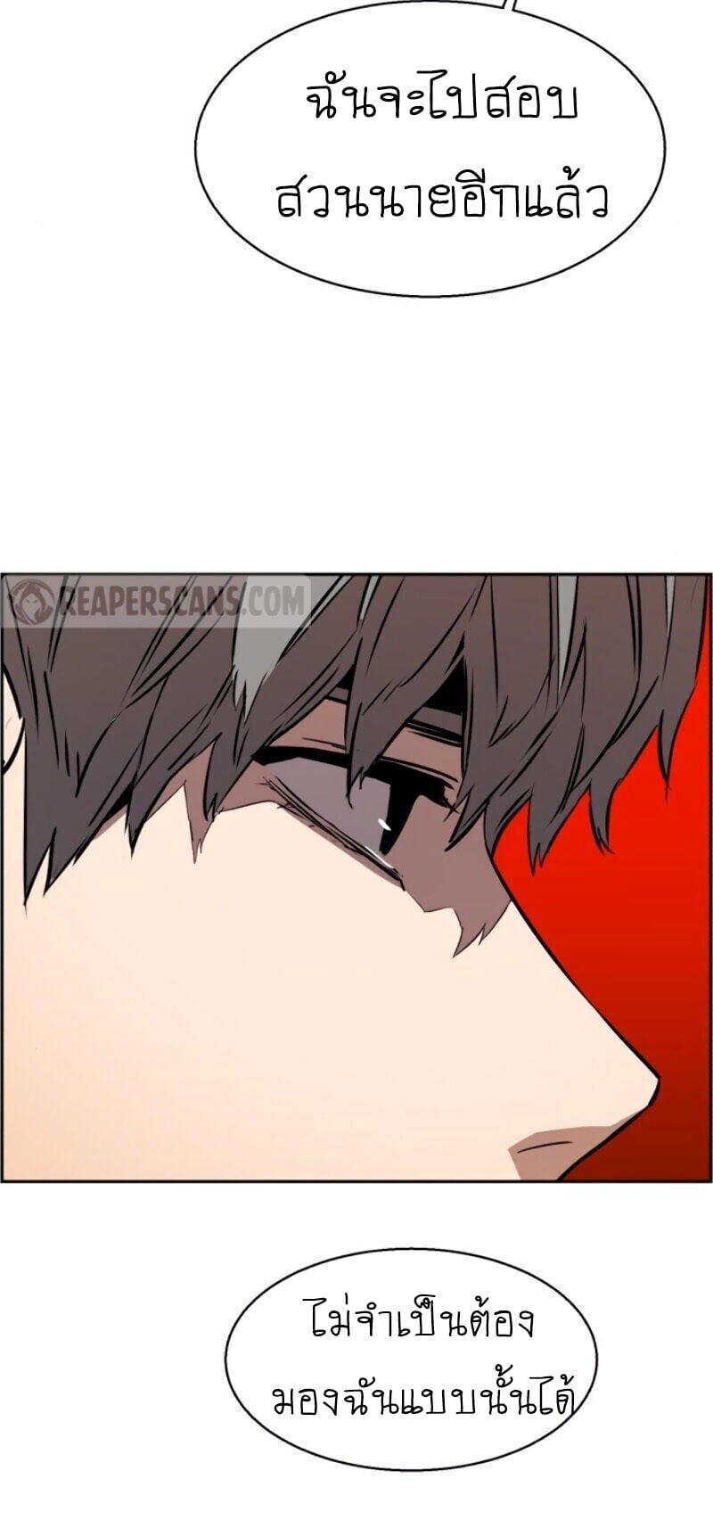 Mercenary Enrollment พี่ชายบอดี้การ์ด ตอนที่ 19 หน้า 26