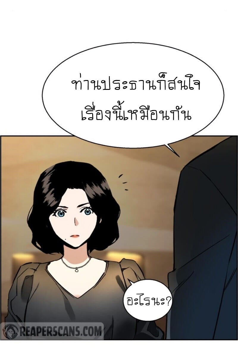 Mercenary Enrollment พี่ชายบอดี้การ์ด ตอนที่ 19 หน้า 3