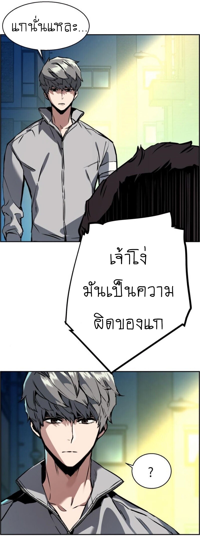 Mercenary Enrollment พี่ชายบอดี้การ์ด ตอนที่ 19 หน้า 34