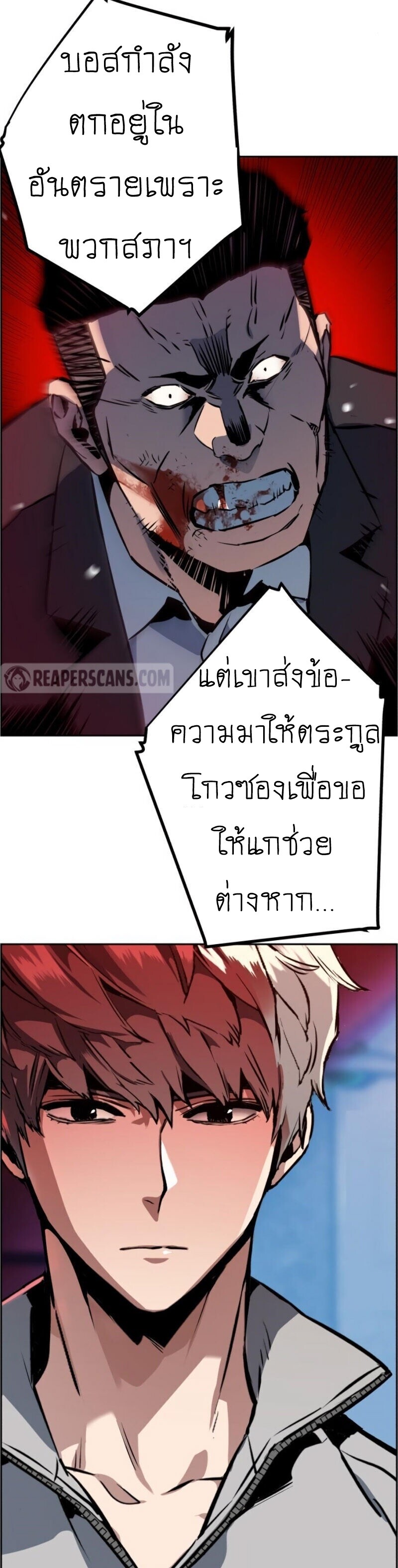 Mercenary Enrollment พี่ชายบอดี้การ์ด ตอนที่ 19 หน้า 35