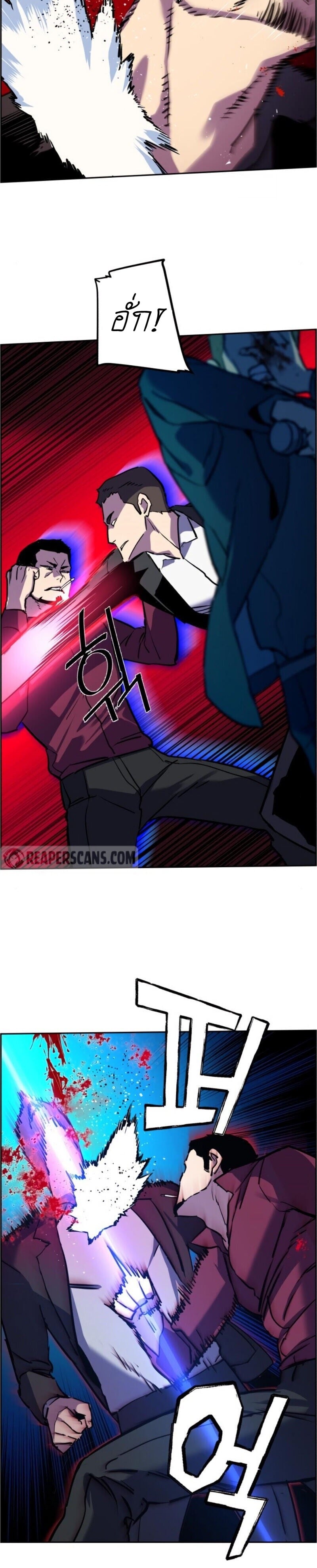 Mercenary Enrollment พี่ชายบอดี้การ์ด ตอนที่ 19 หน้า 43