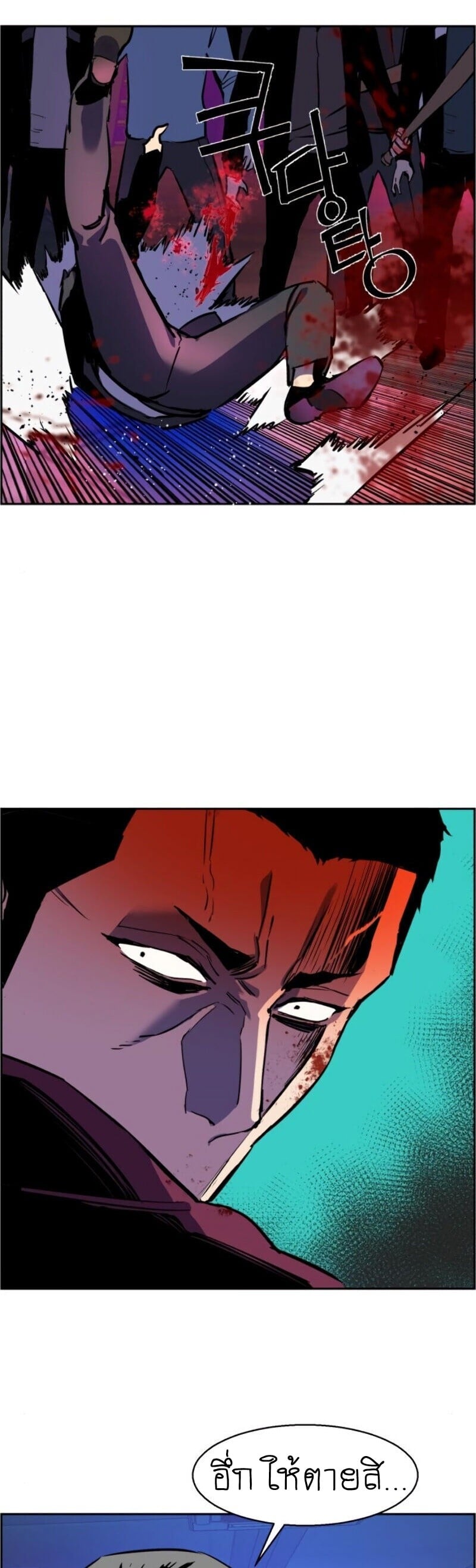 Mercenary Enrollment พี่ชายบอดี้การ์ด ตอนที่ 19 หน้า 44