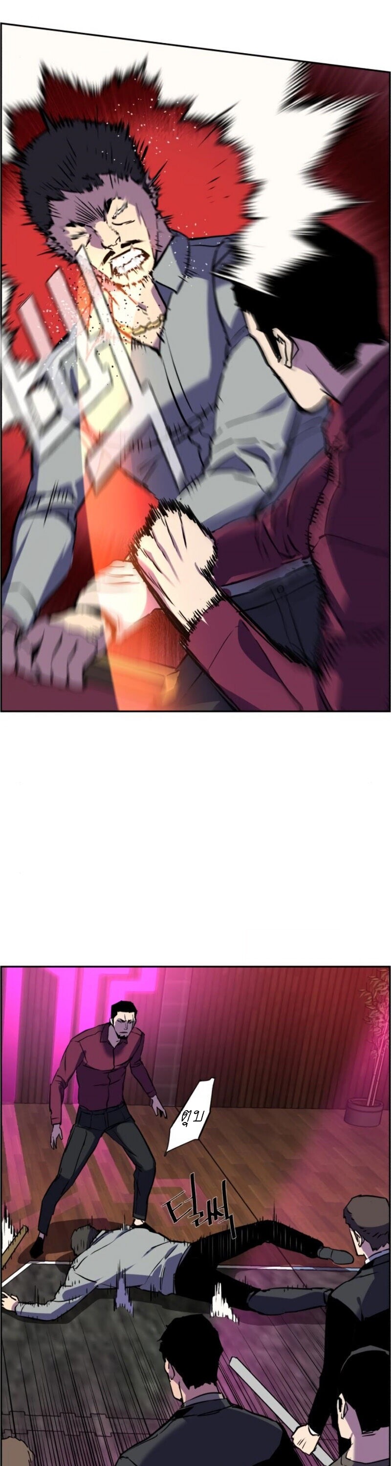 Mercenary Enrollment พี่ชายบอดี้การ์ด ตอนที่ 19 หน้า 47