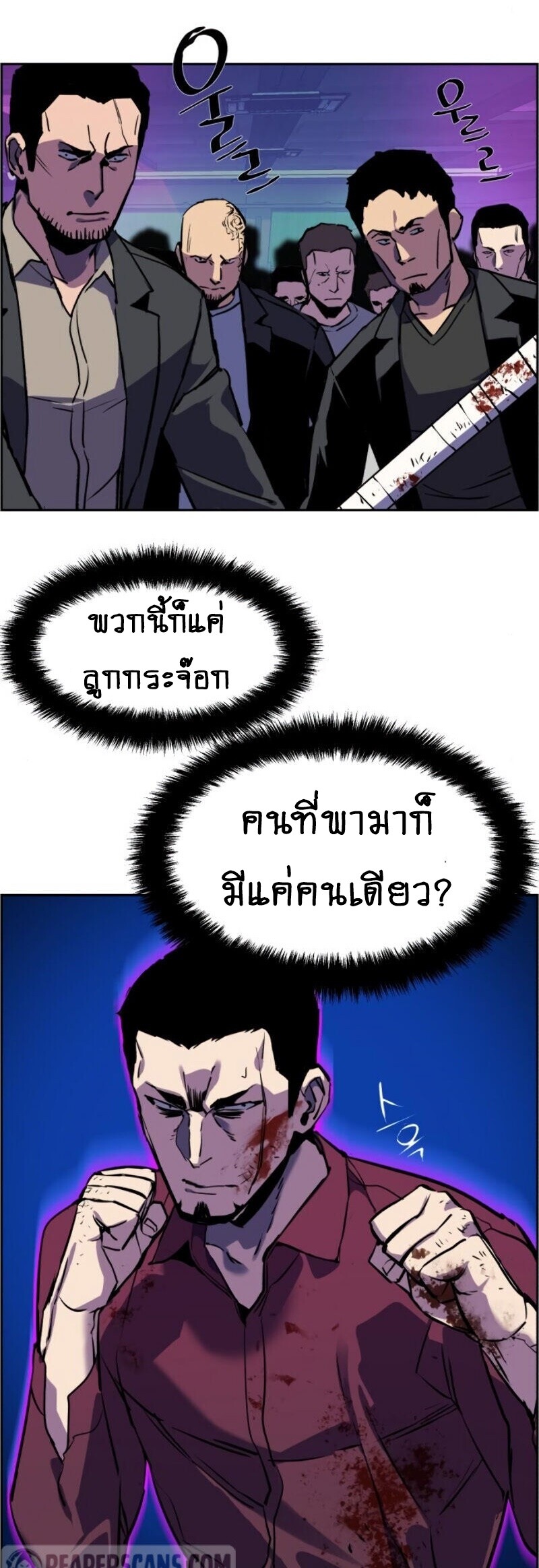 Mercenary Enrollment พี่ชายบอดี้การ์ด ตอนที่ 19 หน้า 48