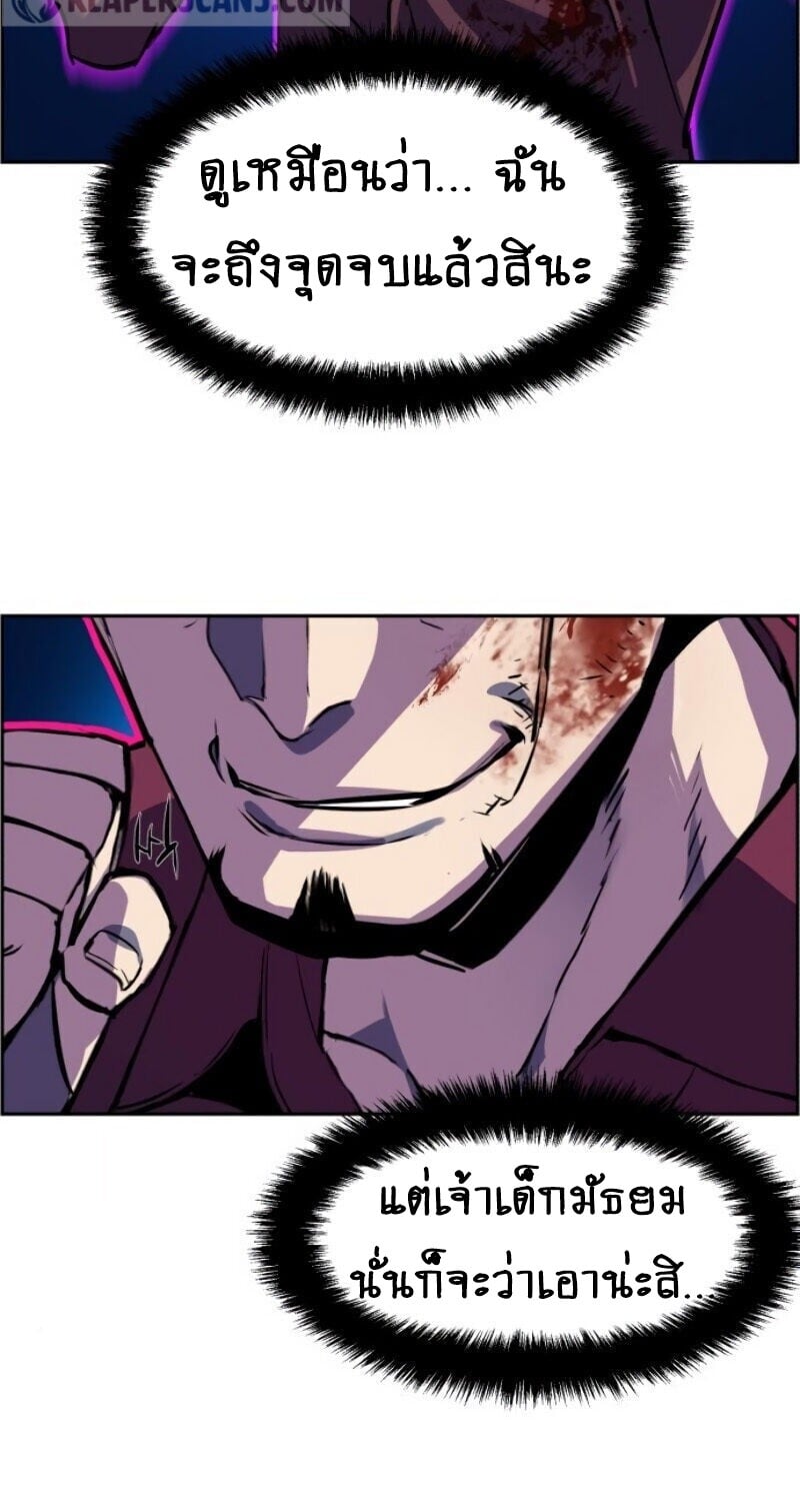 Mercenary Enrollment พี่ชายบอดี้การ์ด ตอนที่ 19 หน้า 49