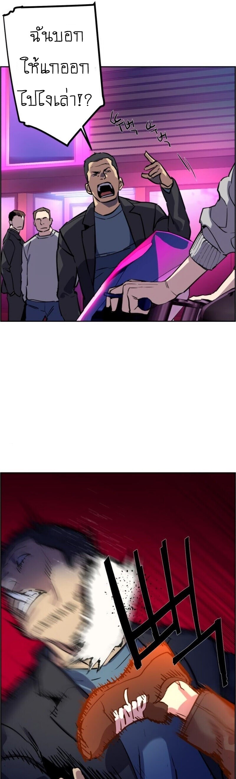 Mercenary Enrollment พี่ชายบอดี้การ์ด ตอนที่ 19 หน้า 51