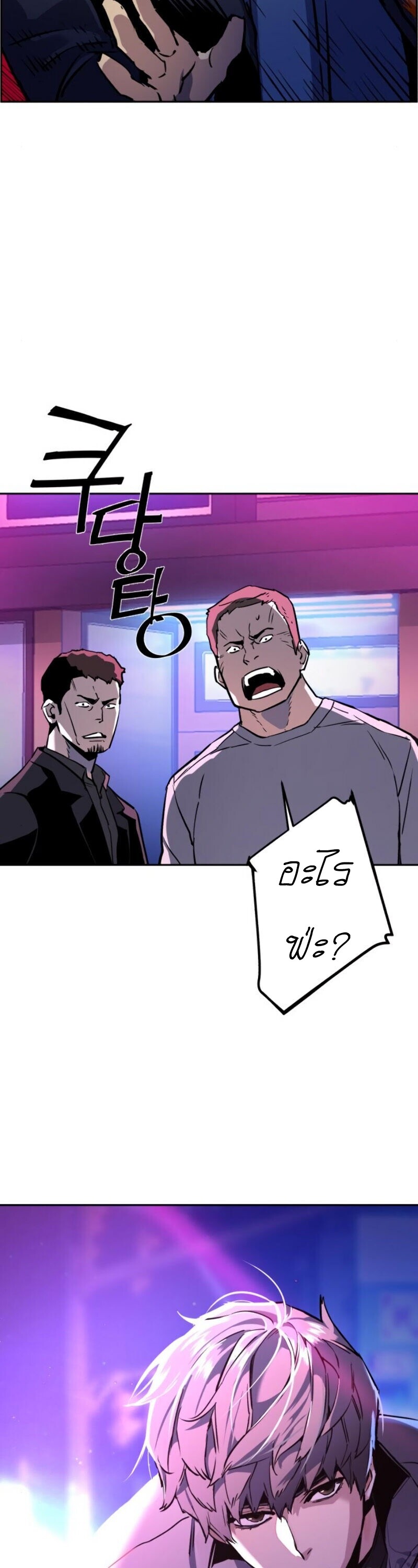 Mercenary Enrollment พี่ชายบอดี้การ์ด ตอนที่ 19 หน้า 52