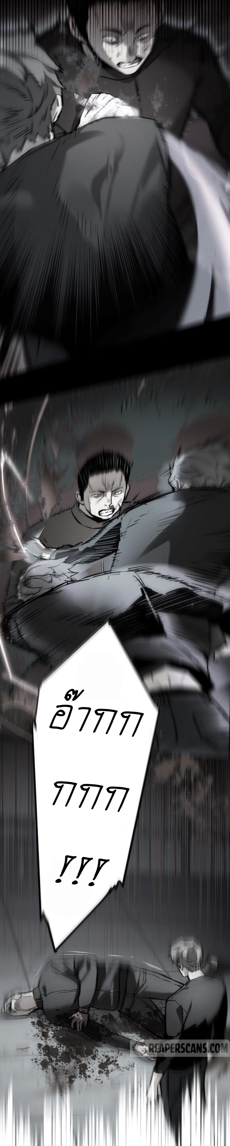 Mercenary Enrollment พี่ชายบอดี้การ์ด ตอนที่ 19 หน้า 6