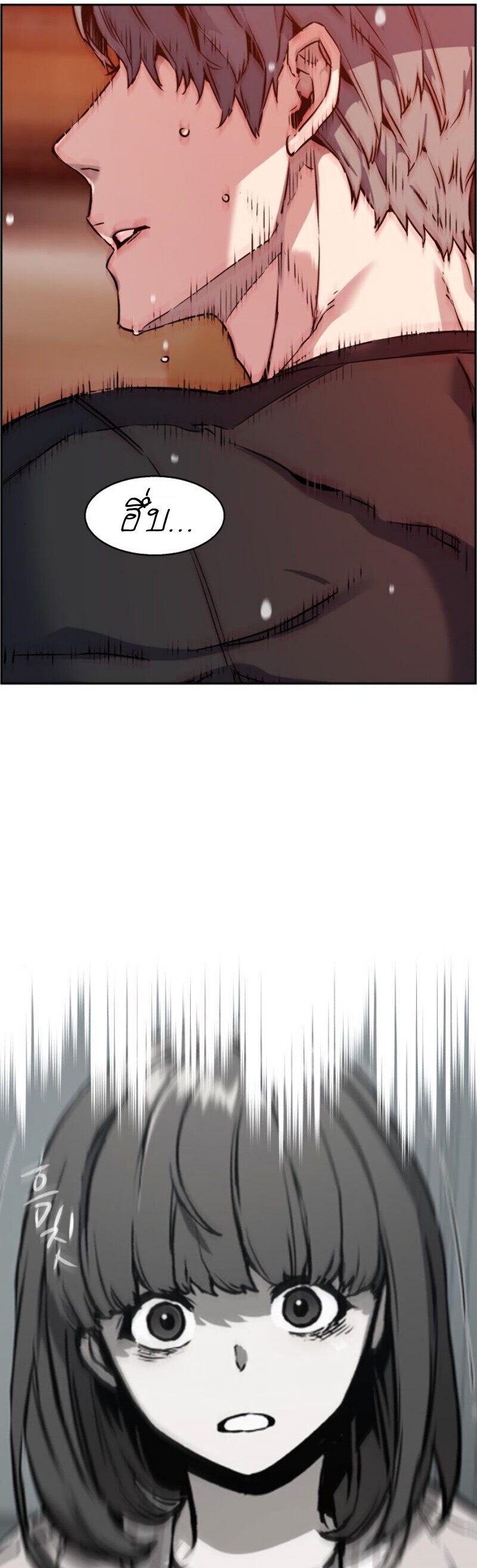 Mercenary Enrollment พี่ชายบอดี้การ์ด ตอนที่ 19 หน้า 7