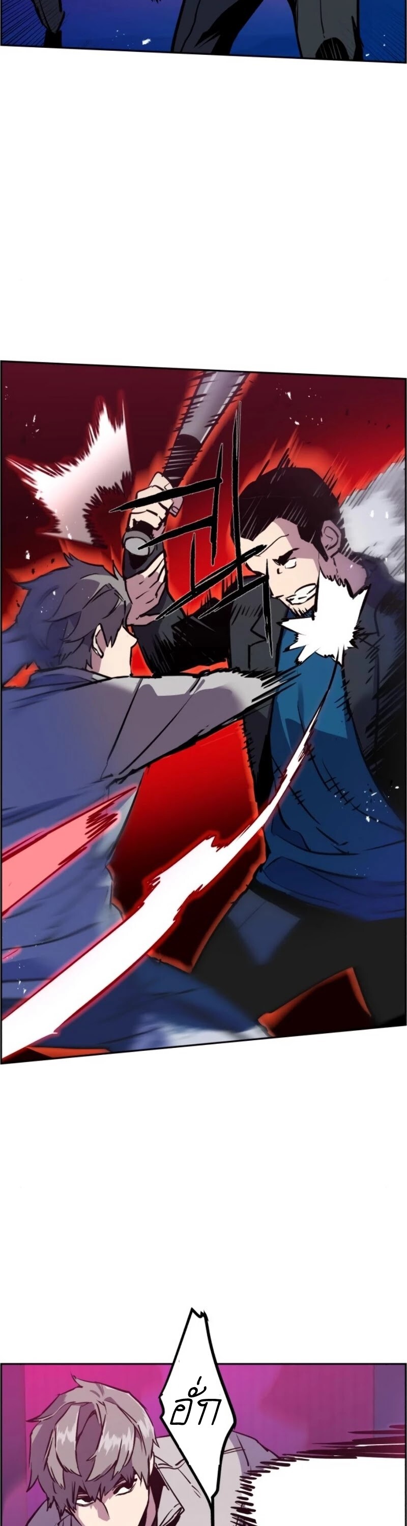 Mercenary Enrollment พี่ชายบอดี้การ์ด ตอนที่ 20 หน้า 10