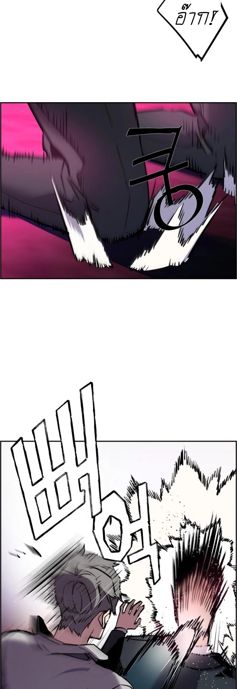 Mercenary Enrollment พี่ชายบอดี้การ์ด ตอนที่ 20 หน้า 15