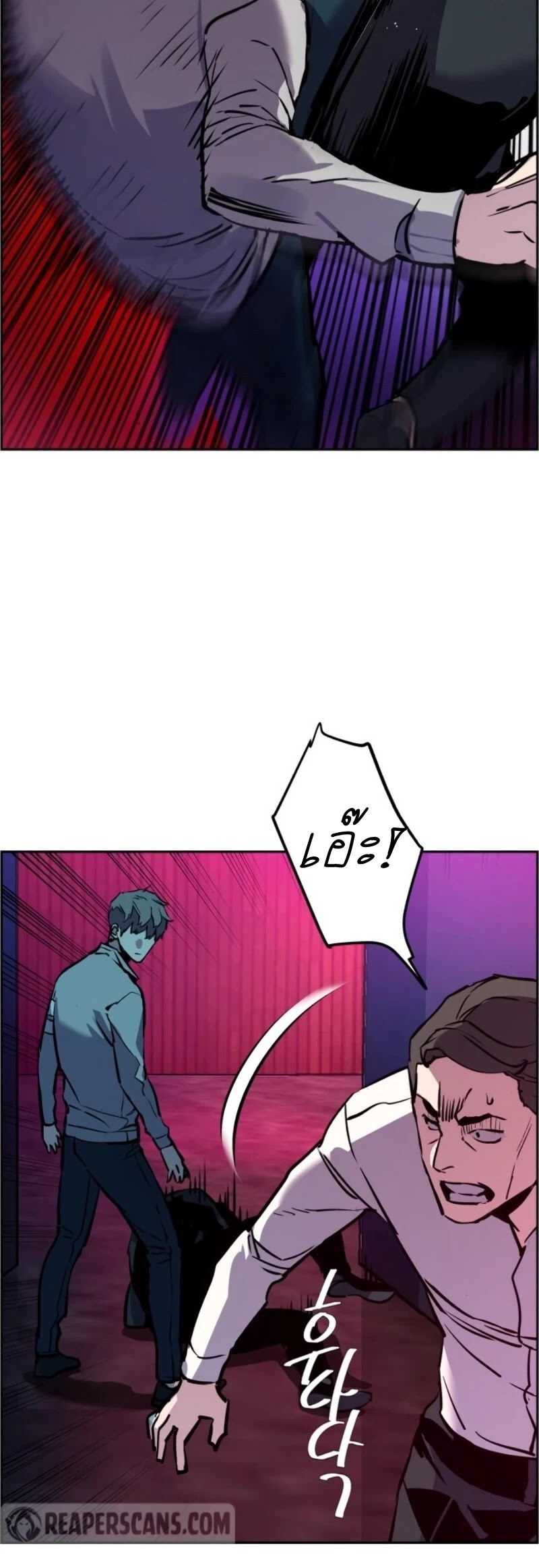 Mercenary Enrollment พี่ชายบอดี้การ์ด ตอนที่ 20 หน้า 16