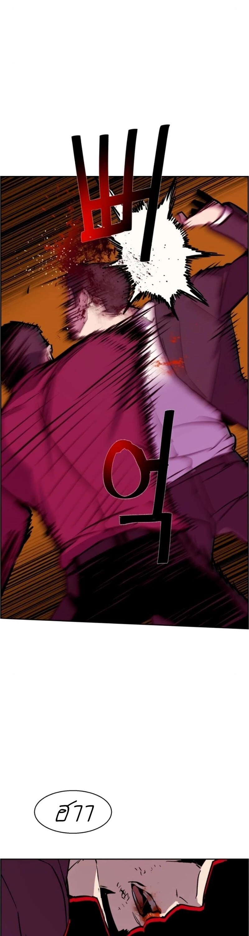 Mercenary Enrollment พี่ชายบอดี้การ์ด ตอนที่ 20 หน้า 25