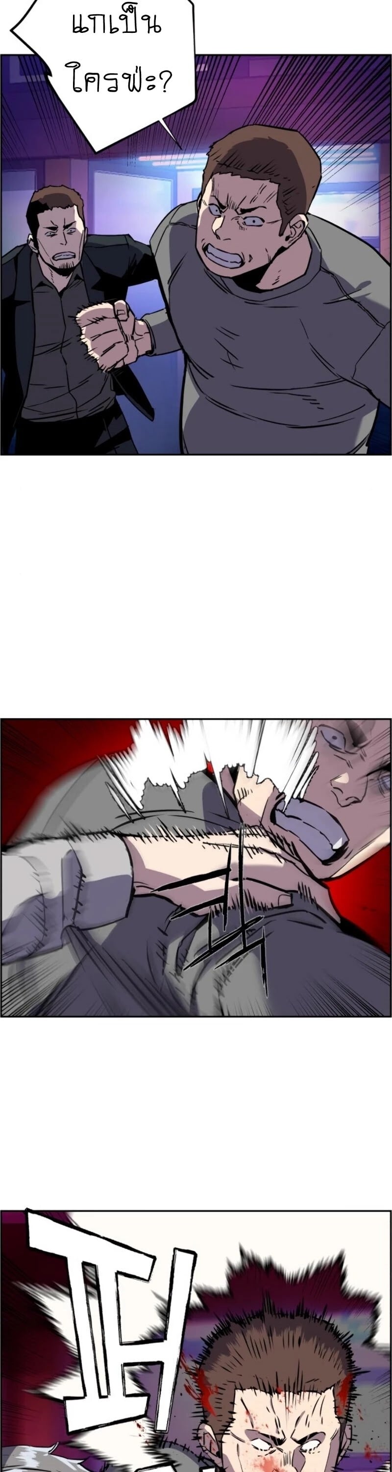 Mercenary Enrollment พี่ชายบอดี้การ์ด ตอนที่ 20 หน้า 3