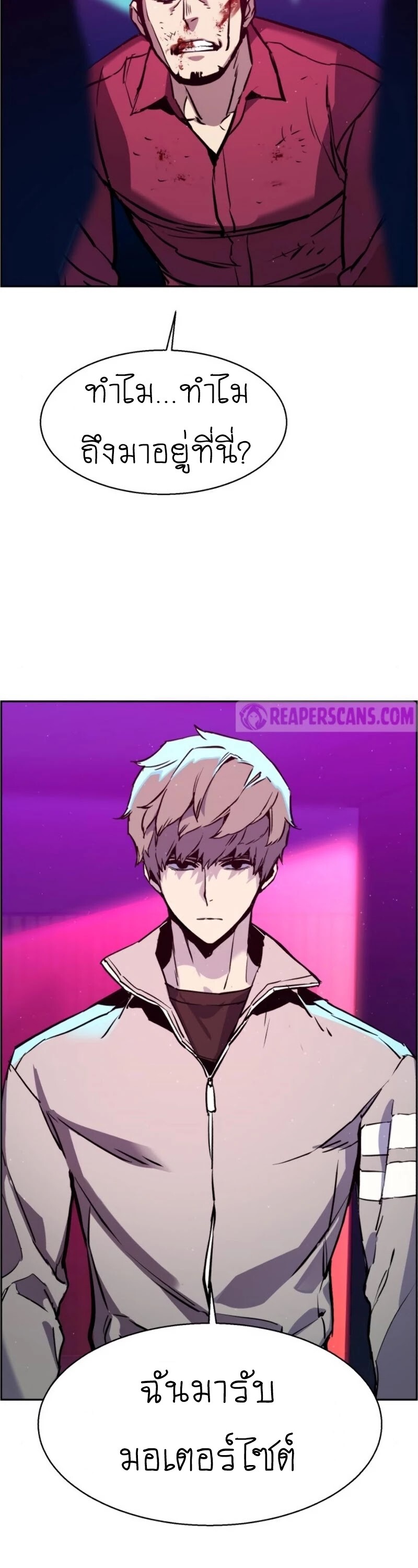 Mercenary Enrollment พี่ชายบอดี้การ์ด ตอนที่ 20 หน้า 34