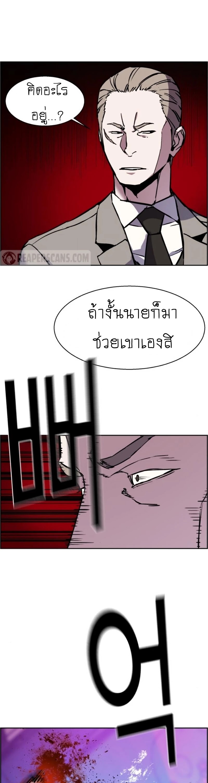 Mercenary Enrollment พี่ชายบอดี้การ์ด ตอนที่ 20 หน้า 38