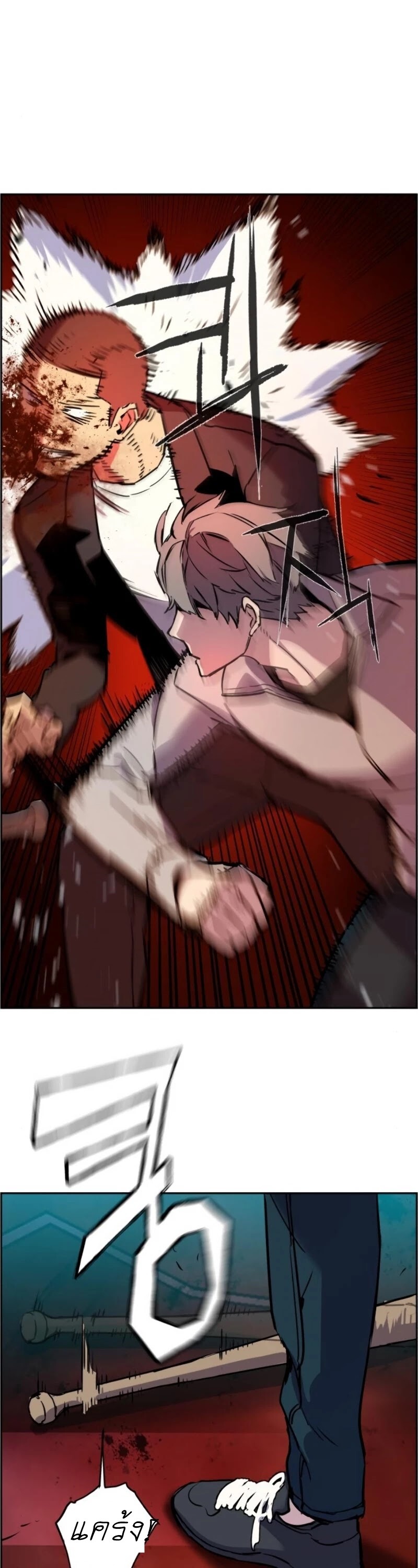 Mercenary Enrollment พี่ชายบอดี้การ์ด ตอนที่ 20 หน้า 42