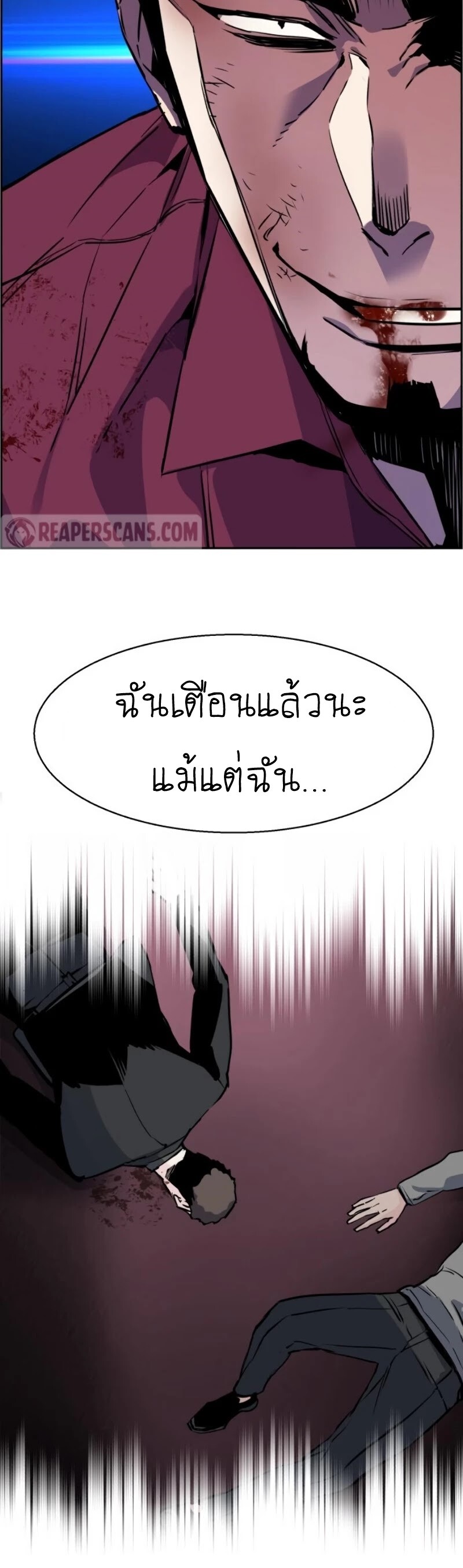 Mercenary Enrollment พี่ชายบอดี้การ์ด ตอนที่ 20 หน้า 44