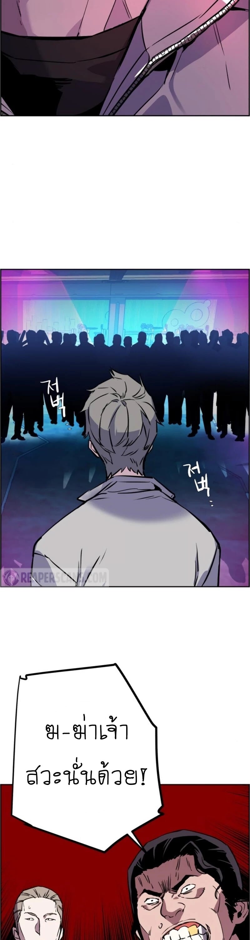 Mercenary Enrollment พี่ชายบอดี้การ์ด ตอนที่ 20 หน้า 46