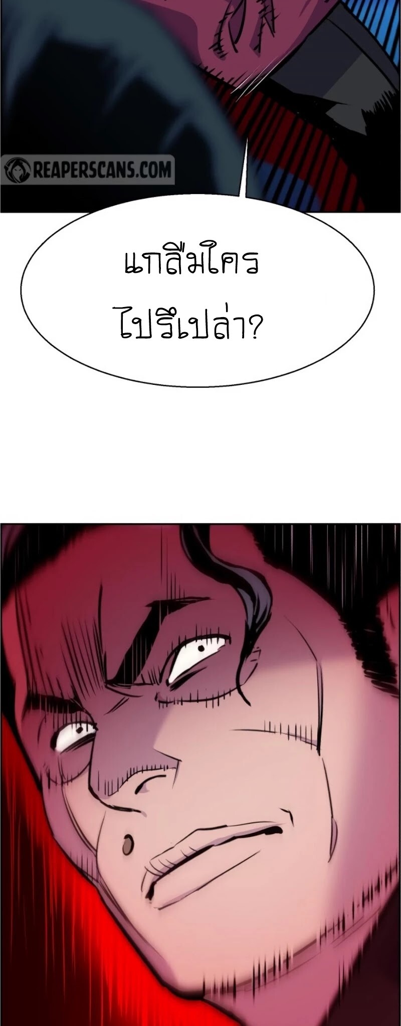 Mercenary Enrollment พี่ชายบอดี้การ์ด ตอนที่ 20 หน้า 51
