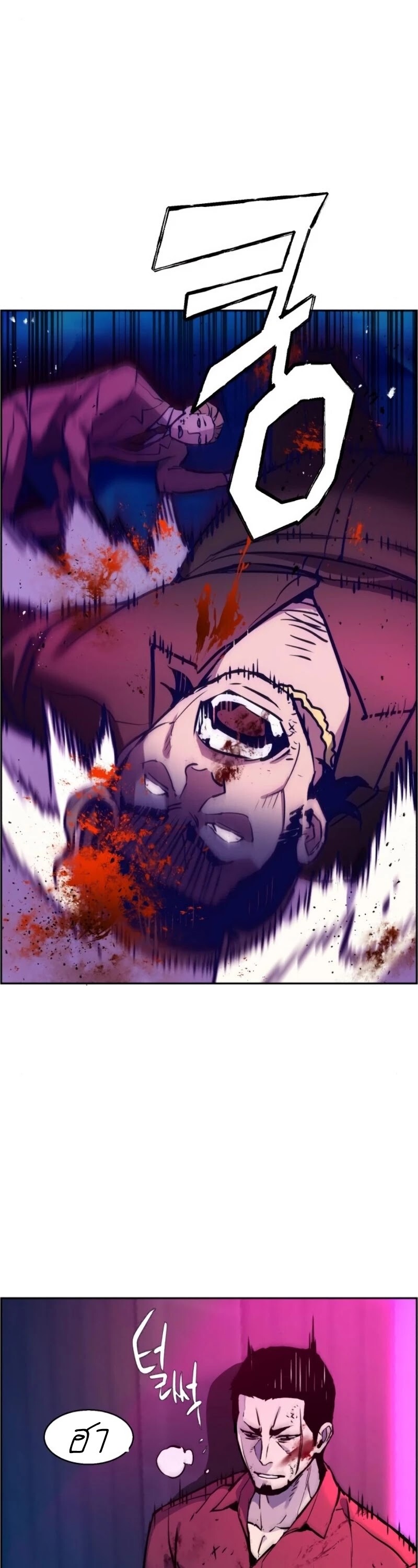 Mercenary Enrollment พี่ชายบอดี้การ์ด ตอนที่ 20 หน้า 53