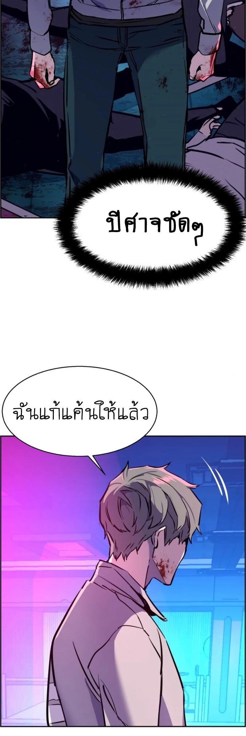 Mercenary Enrollment พี่ชายบอดี้การ์ด ตอนที่ 20 หน้า 56