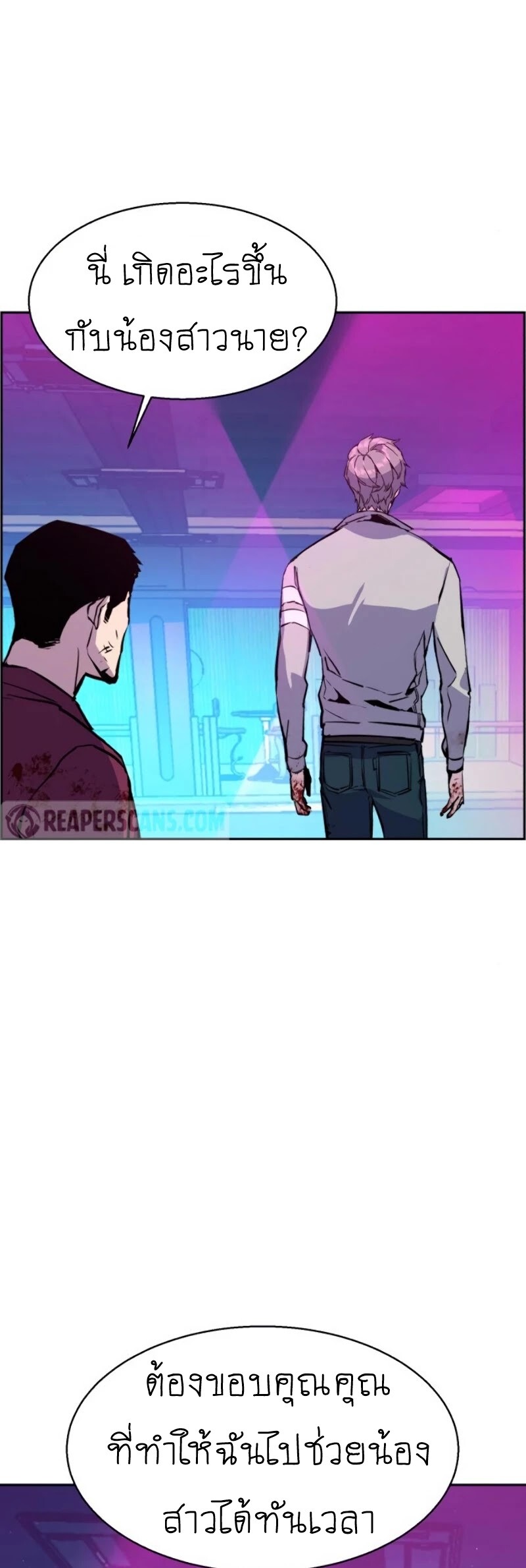 Mercenary Enrollment พี่ชายบอดี้การ์ด ตอนที่ 20 หน้า 58