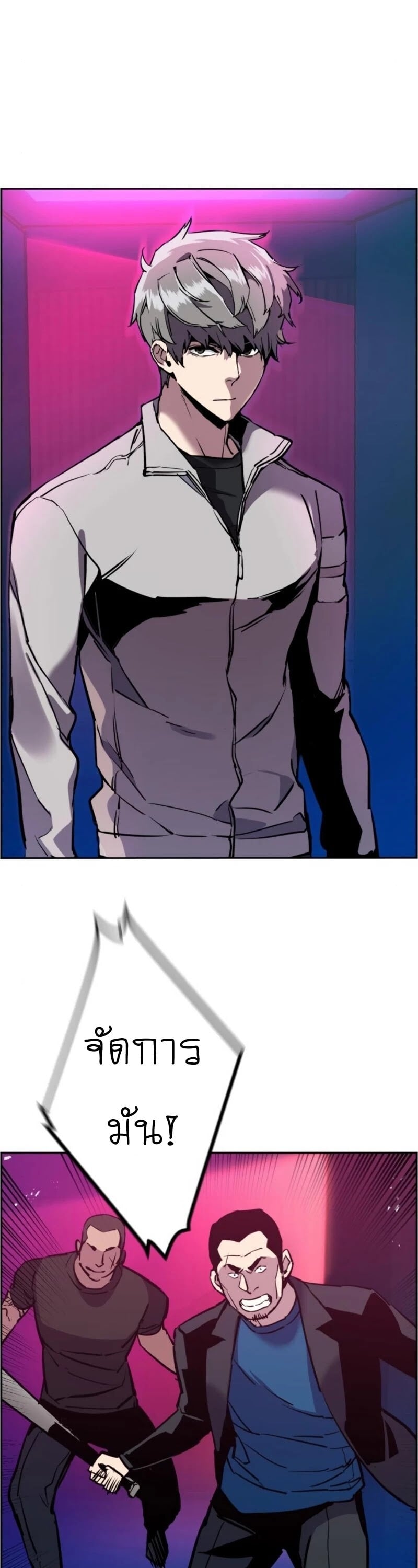 Mercenary Enrollment พี่ชายบอดี้การ์ด ตอนที่ 20 หน้า 9