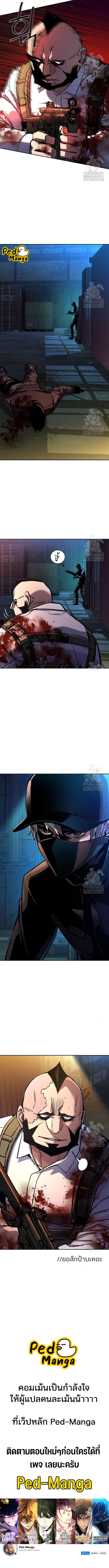 Mercenary Enrollment พี่ชายบอดี้การ์ด ตอนที่ 203 หน้า 5