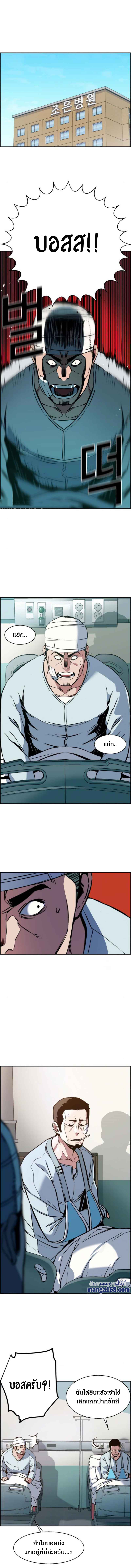 Mercenary Enrollment พี่ชายบอดี้การ์ด ตอนที่ 21 หน้า 2