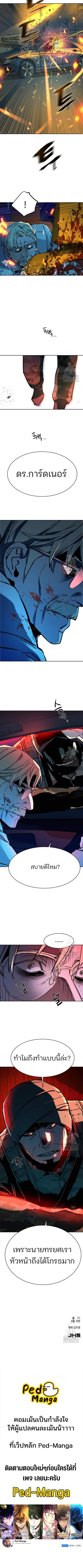 Mercenary Enrollment พี่ชายบอดี้การ์ด ตอนที่ 215 หน้า 7