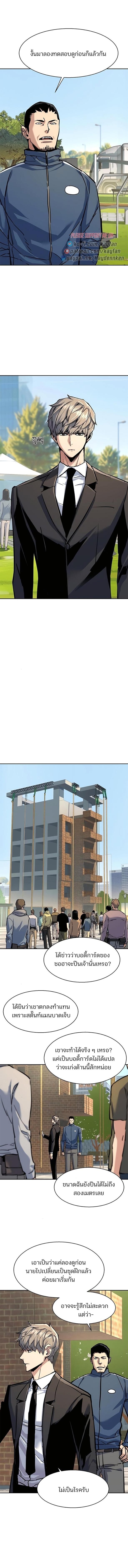 Mercenary Enrollment พี่ชายบอดี้การ์ด ตอนที่ 236 หน้า 12
