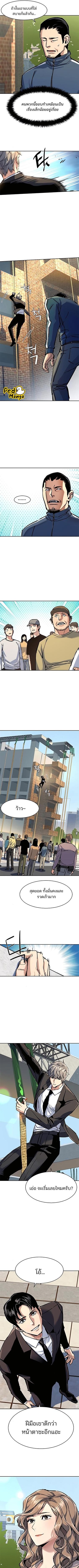 Mercenary Enrollment พี่ชายบอดี้การ์ด ตอนที่ 236 หน้า 13