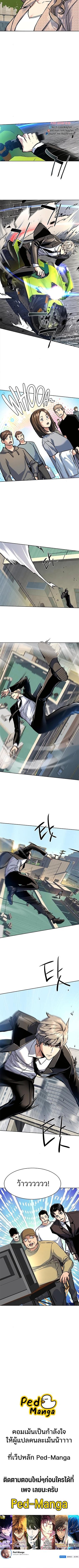 Mercenary Enrollment พี่ชายบอดี้การ์ด ตอนที่ 236 หน้า 14