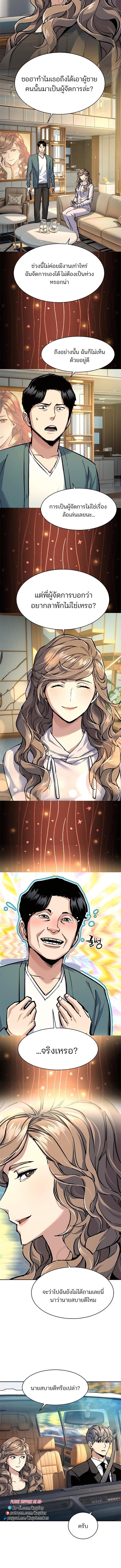 Mercenary Enrollment พี่ชายบอดี้การ์ด ตอนที่ 236 หน้า 2