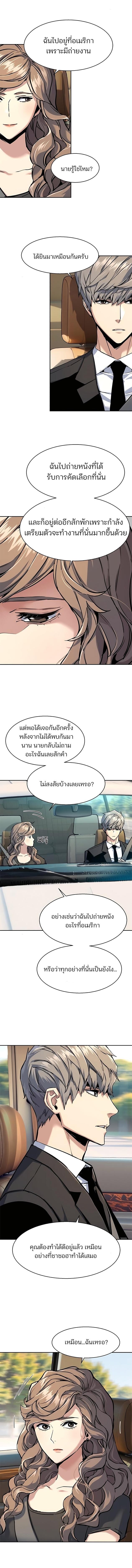 Mercenary Enrollment พี่ชายบอดี้การ์ด ตอนที่ 236 หน้า 3