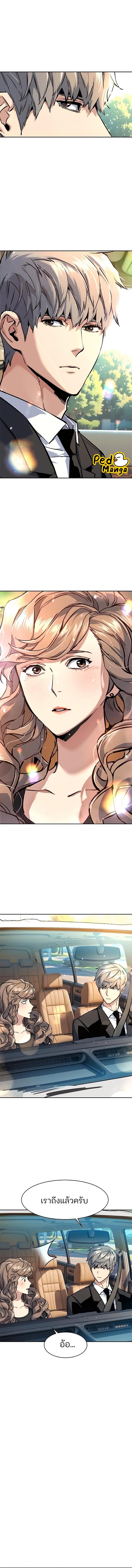 Mercenary Enrollment พี่ชายบอดี้การ์ด ตอนที่ 236 หน้า 4