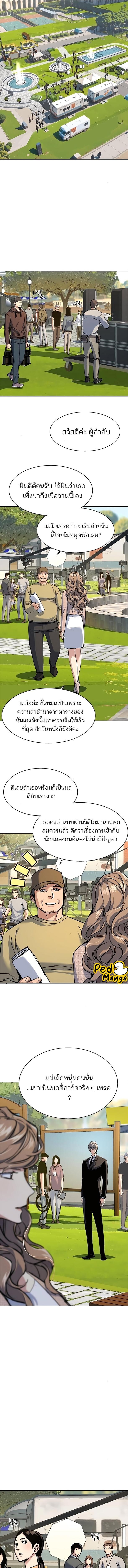 Mercenary Enrollment พี่ชายบอดี้การ์ด ตอนที่ 236 หน้า 5