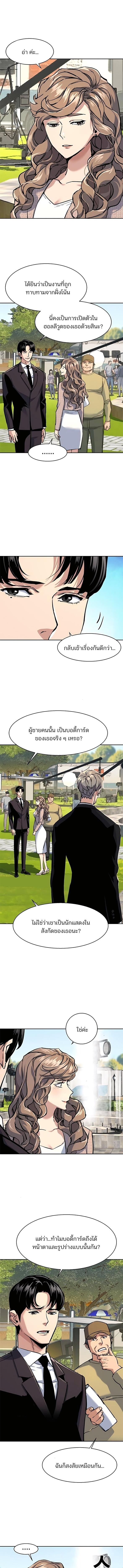 Mercenary Enrollment พี่ชายบอดี้การ์ด ตอนที่ 236 หน้า 7