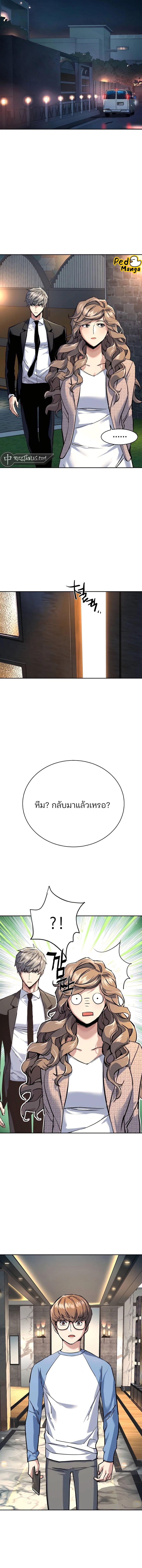 Mercenary Enrollment พี่ชายบอดี้การ์ด ตอนที่ 237 หน้า 11