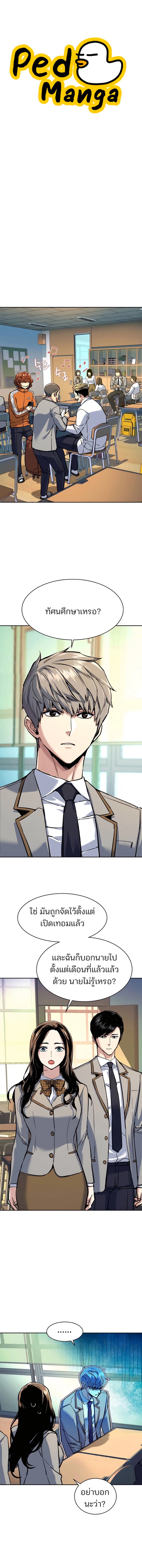 Mercenary Enrollment พี่ชายบอดี้การ์ด ตอนที่ 238 หน้า 1